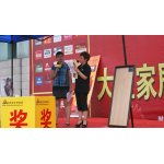 吉林首届大型家居用品展销会商家风采实录