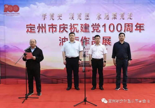 定州市庆祝建党100周年油画作品展成功举办